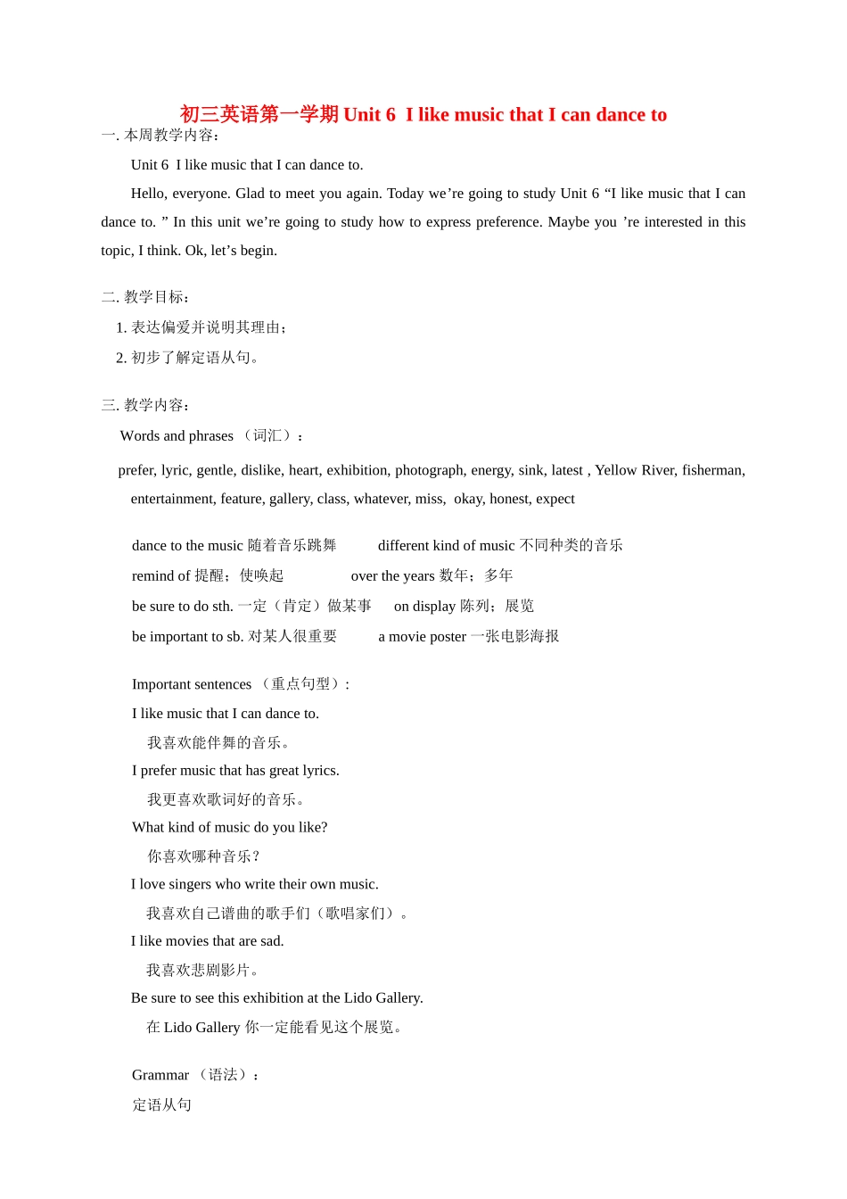 初三英语第一学期Unit 6  I like music that I can dance to 人教版(新目标)_第1页