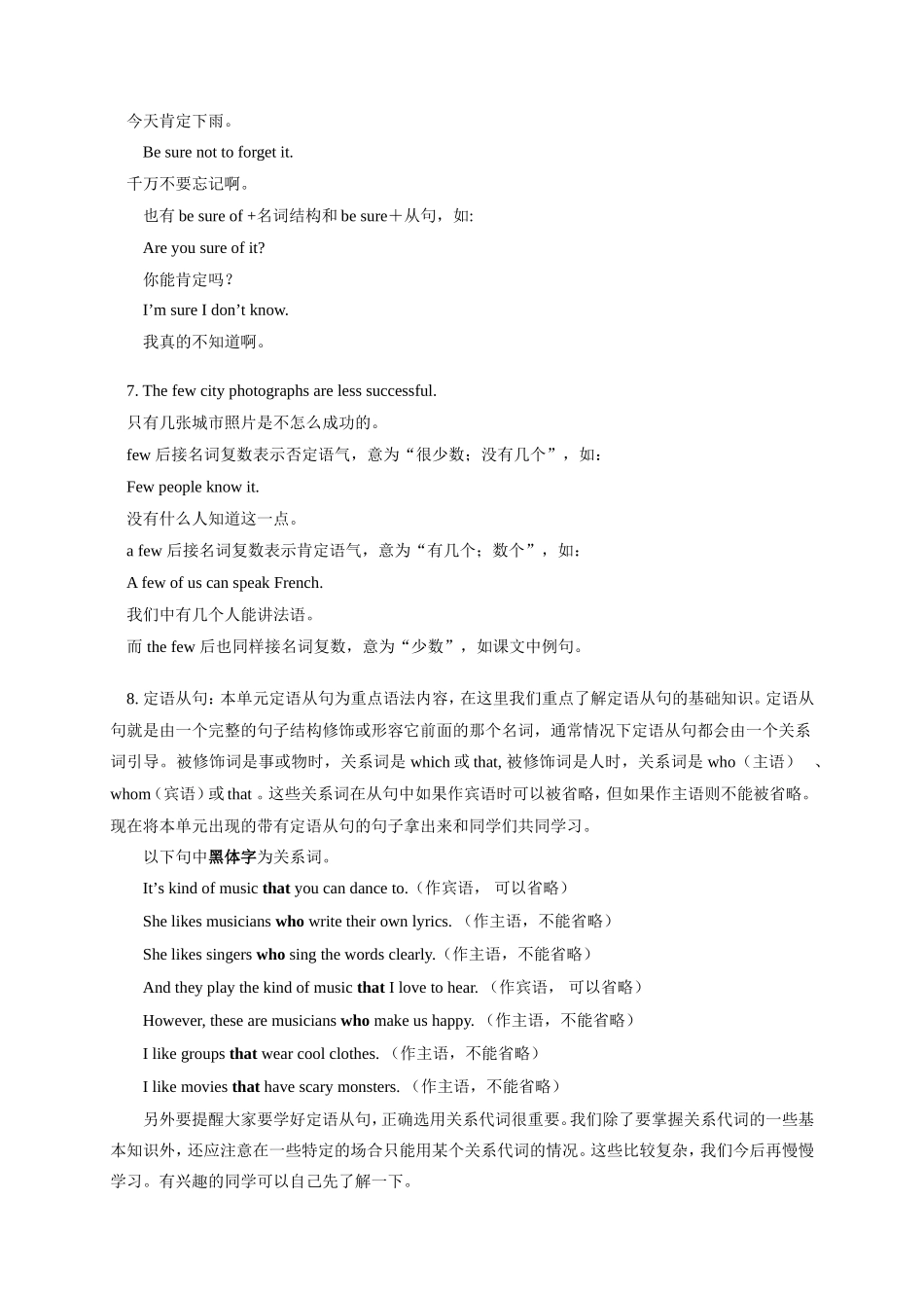 初三英语第一学期Unit 6  I like music that I can dance to 人教版(新目标)_第3页