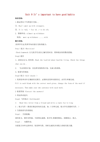 九年级英语全册 Unit 9 It’s important to have good habits Period 5精品教案 鲁教版五四制