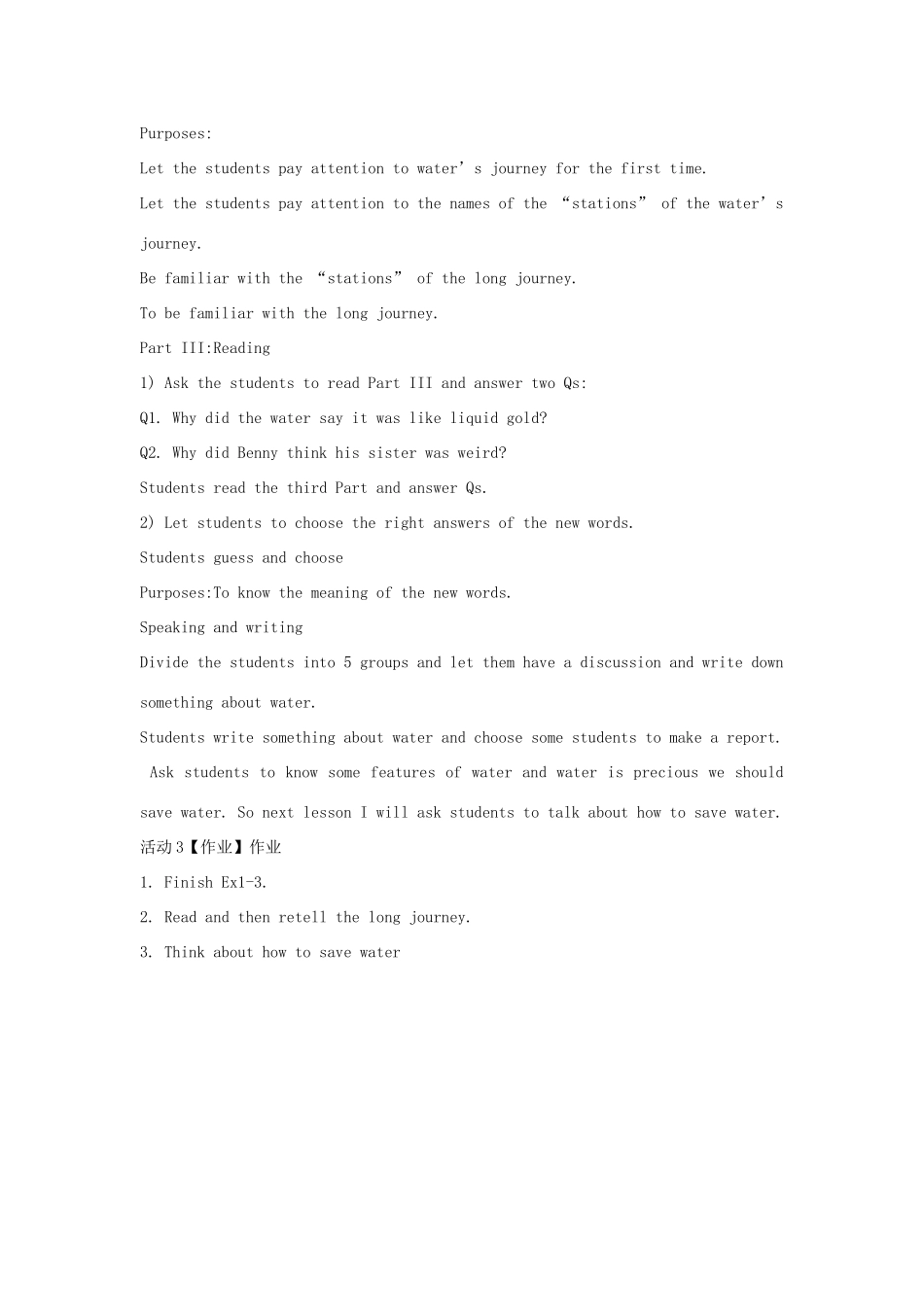 八年级英语下册 Unit 2 Water教案 牛津上海版-牛津上海版初中八年级下册英语教案_第3页