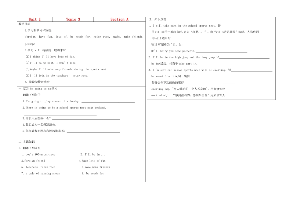 八年级英语上册  8A Unit3精品教学案（Word版共10课时） (1) 牛津译林版_第1页
