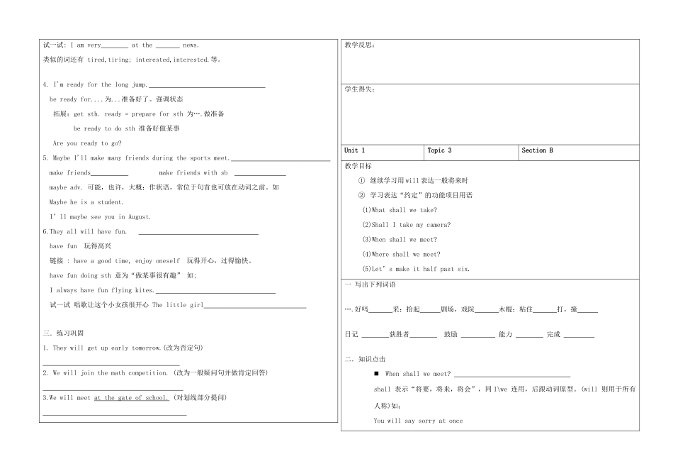 八年级英语上册  8A Unit3精品教学案（Word版共10课时） (1) 牛津译林版_第2页