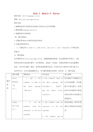 八年级英语下册 Module 9 Heroes Unit 3 Language in use教案 外研版-外研版初中八年级下册英语教案