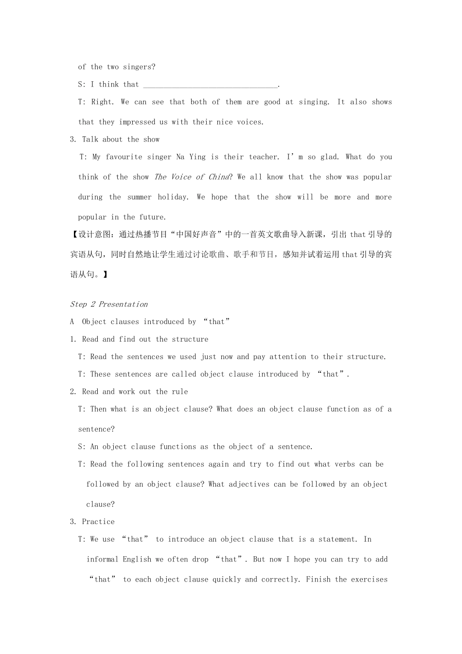 九年级英语上册 Unit 2 Colour Grammar教案 （新版）牛津版-（新版）牛津版初中九年级上册英语教案_第2页