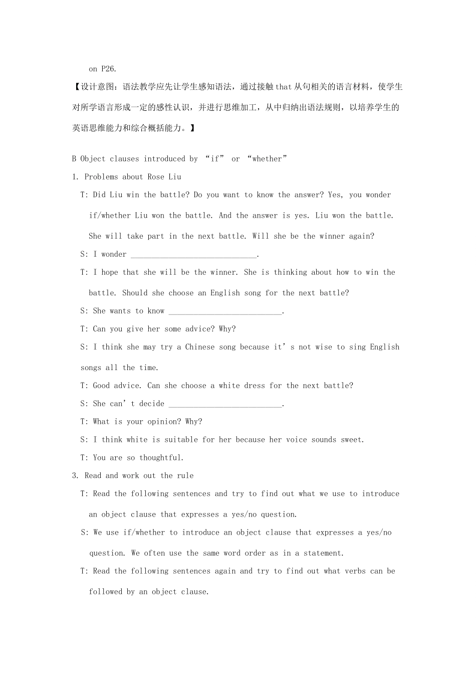 九年级英语上册 Unit 2 Colour Grammar教案 （新版）牛津版-（新版）牛津版初中九年级上册英语教案_第3页