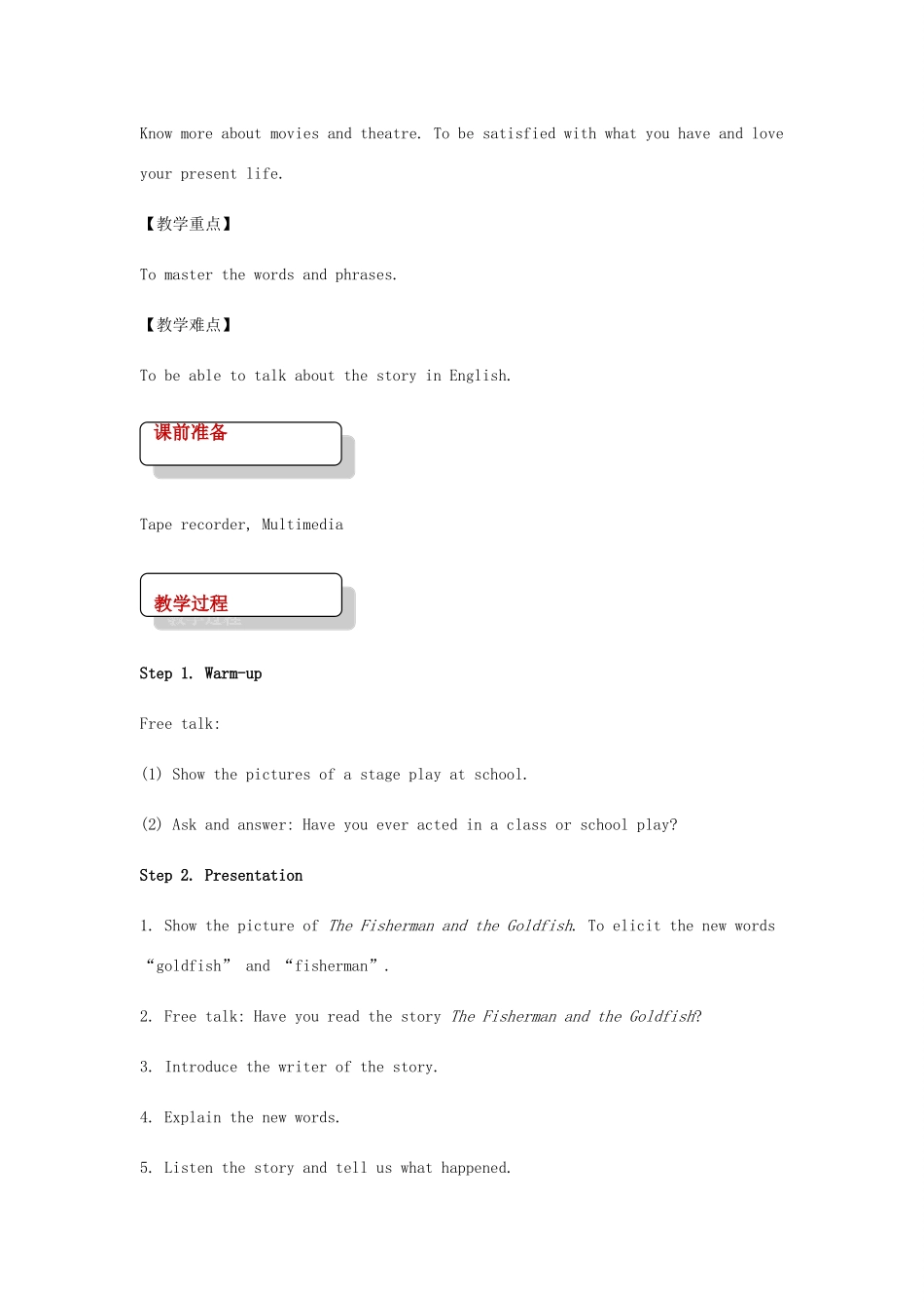 九年级英语上册 Unit 6 Movies and Theater Lesson 33 The Fisherman and the Goldfish(Ⅰ)教案 （新版）冀教版-（新版）冀教版初中九年级上册英语教案_第2页