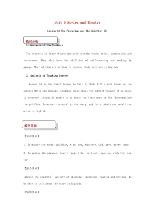 九年级英语上册 Unit 6 Movies and Theater Lesson 33 The Fisherman and the Goldfish(Ⅰ)教案 （新版）冀教版-（新版）冀教版初中九年级上册英语教案