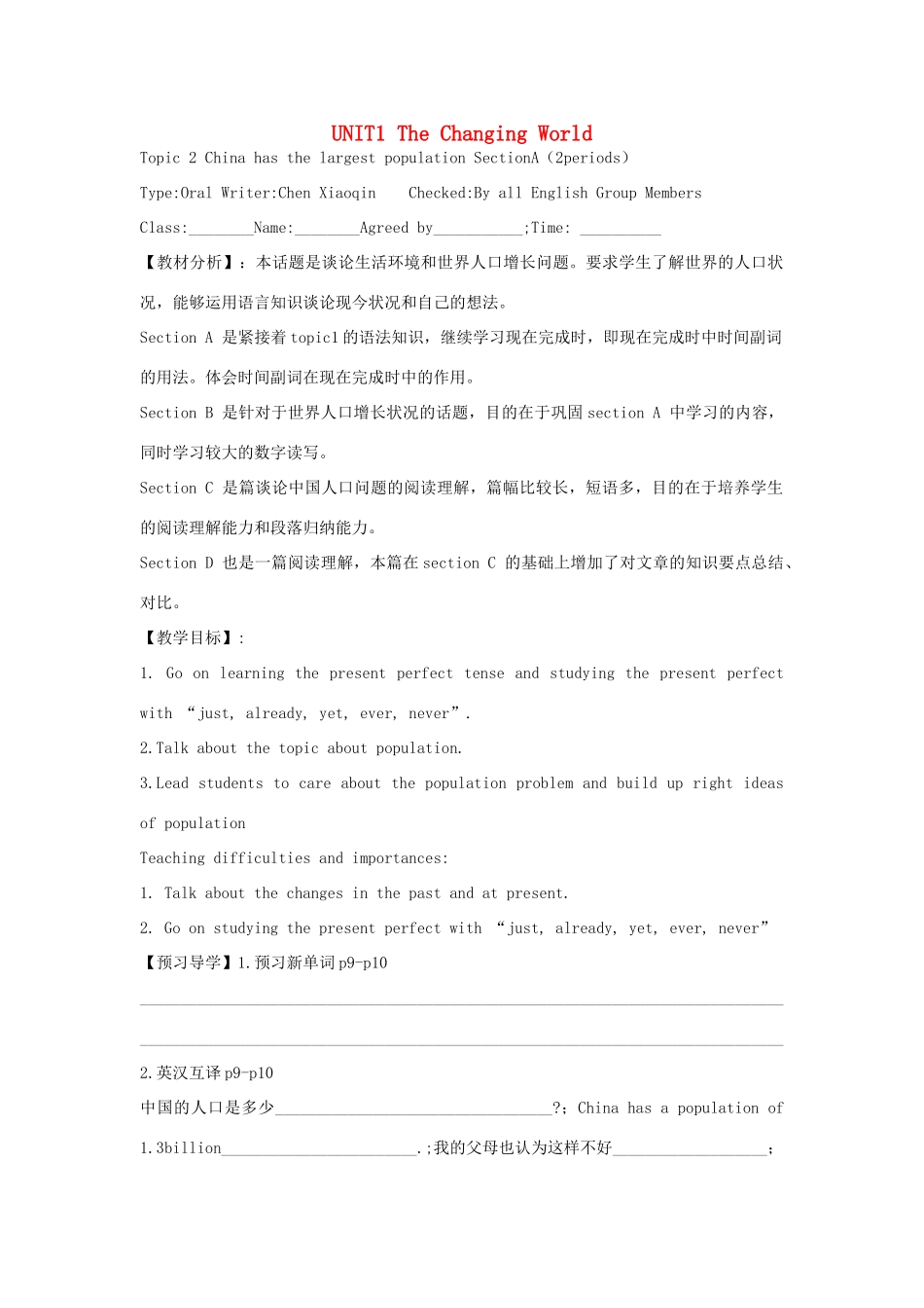 九年级英语 UNIT1 The Changing World Topic2教案 人教新目标版_第1页