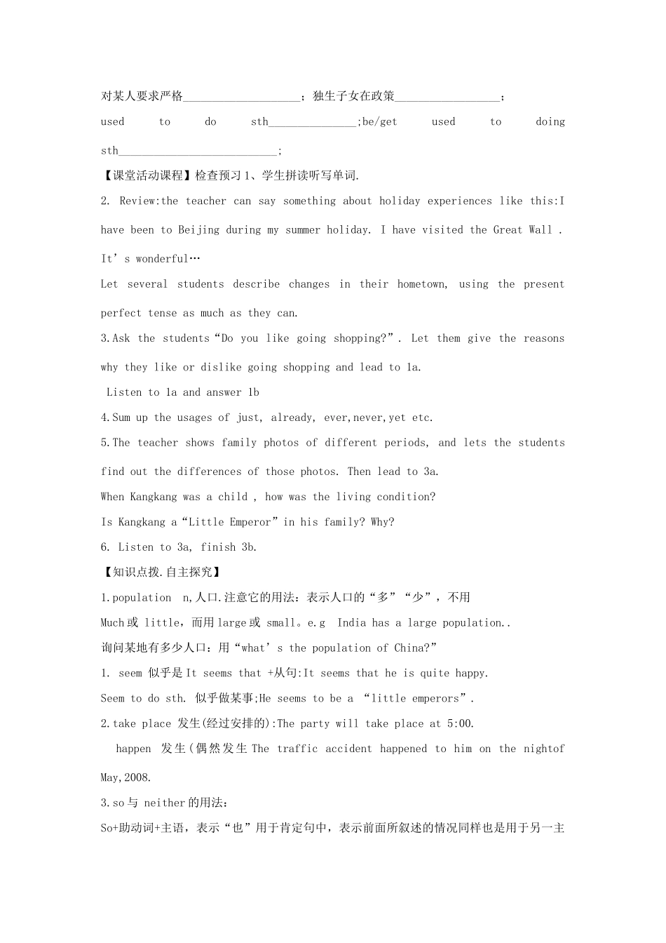 九年级英语 UNIT1 The Changing World Topic2教案 人教新目标版_第2页