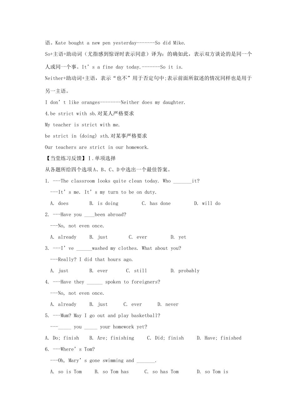 九年级英语 UNIT1 The Changing World Topic2教案 人教新目标版_第3页