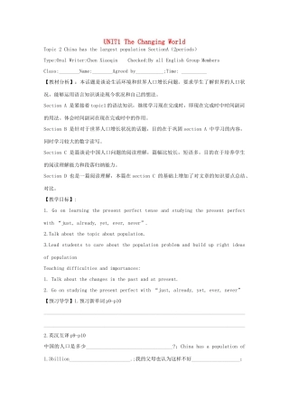 九年级英语 UNIT1 The Changing World Topic2教案 人教新目标版