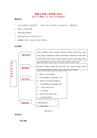 七年级英语上第八单元教案人教版