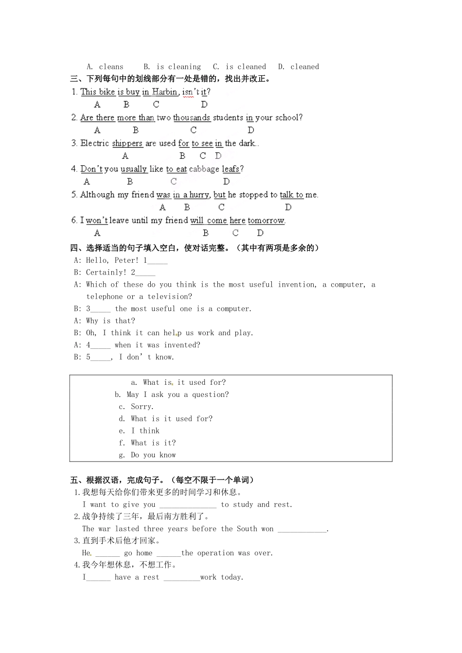 吉林省伊通县实验中学九年级英语全册《Unit 10 By the time I got outside, the bus had already left》单元综合测试试题（无答案） 人教新目标版_第2页