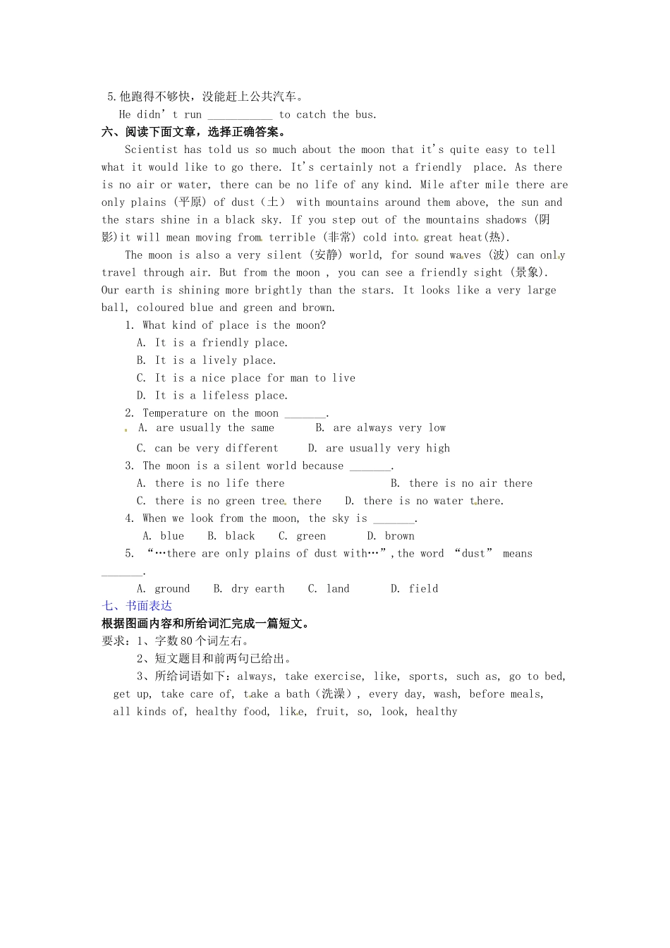 吉林省伊通县实验中学九年级英语全册《Unit 10 By the time I got outside, the bus had already left》单元综合测试试题（无答案） 人教新目标版_第3页