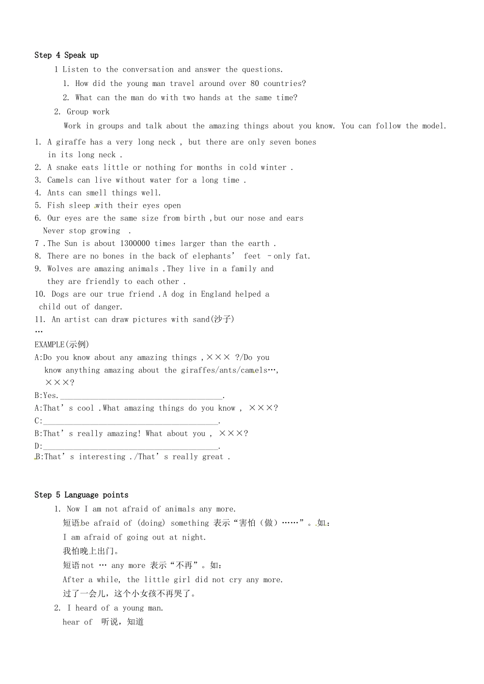 七年级英语下册 Unit 5 Amazing things Integrated skills教案 （新版）牛津版-（新版）牛津版初中七年级下册英语教案_第2页