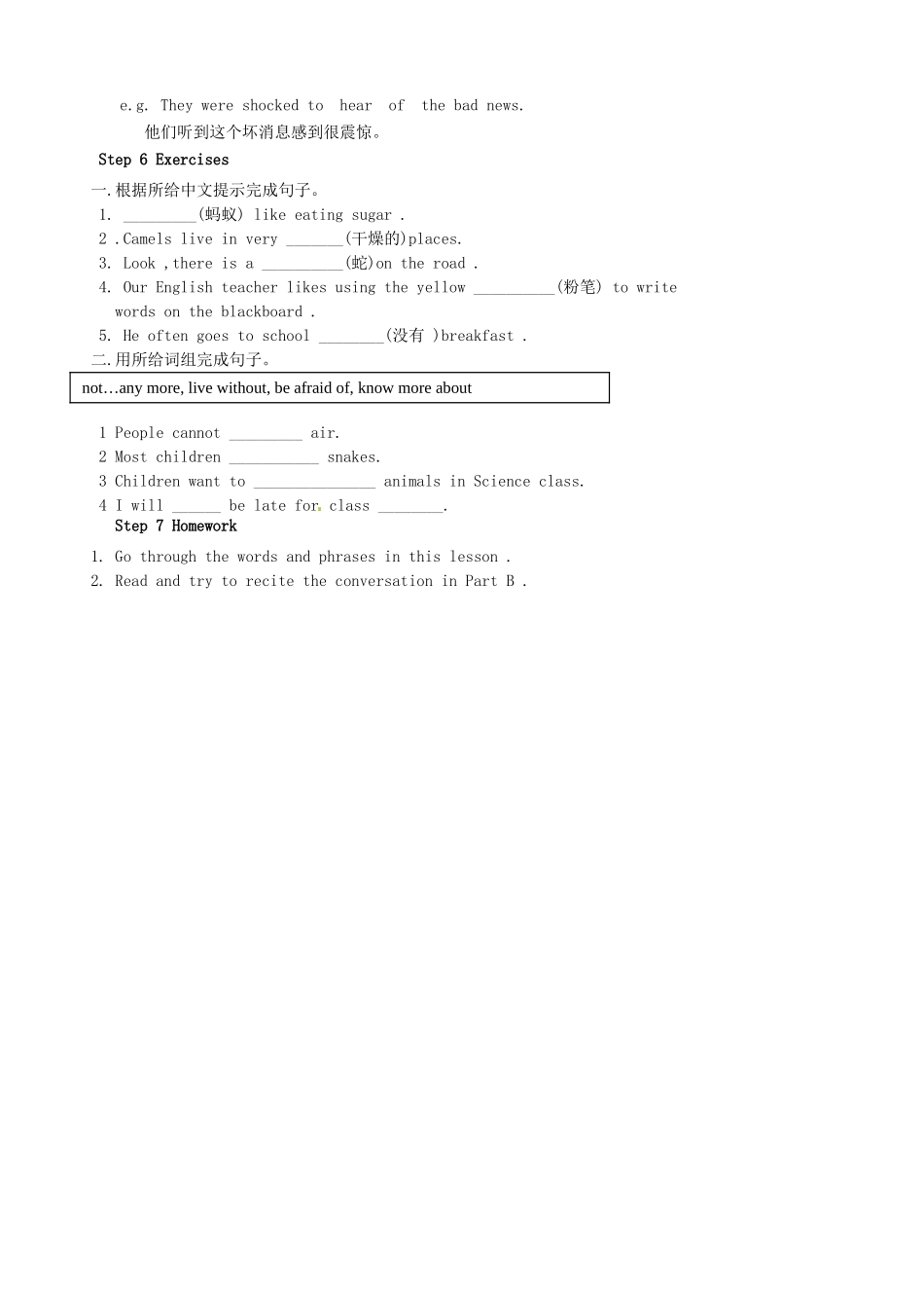 七年级英语下册 Unit 5 Amazing things Integrated skills教案 （新版）牛津版-（新版）牛津版初中七年级下册英语教案_第3页