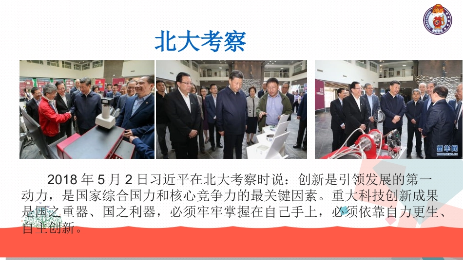 创新改变生活-(4)_第2页