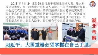 创新改变生活-(4)