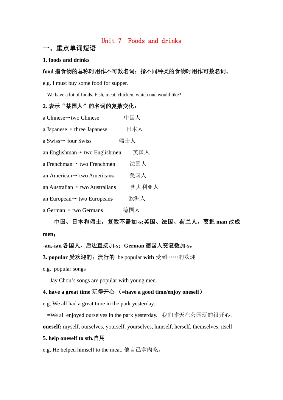 七年级英语下册 unit7 Foods and drinks教案 牛津版_第1页