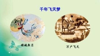 三科学技术的发展与成就-(2)