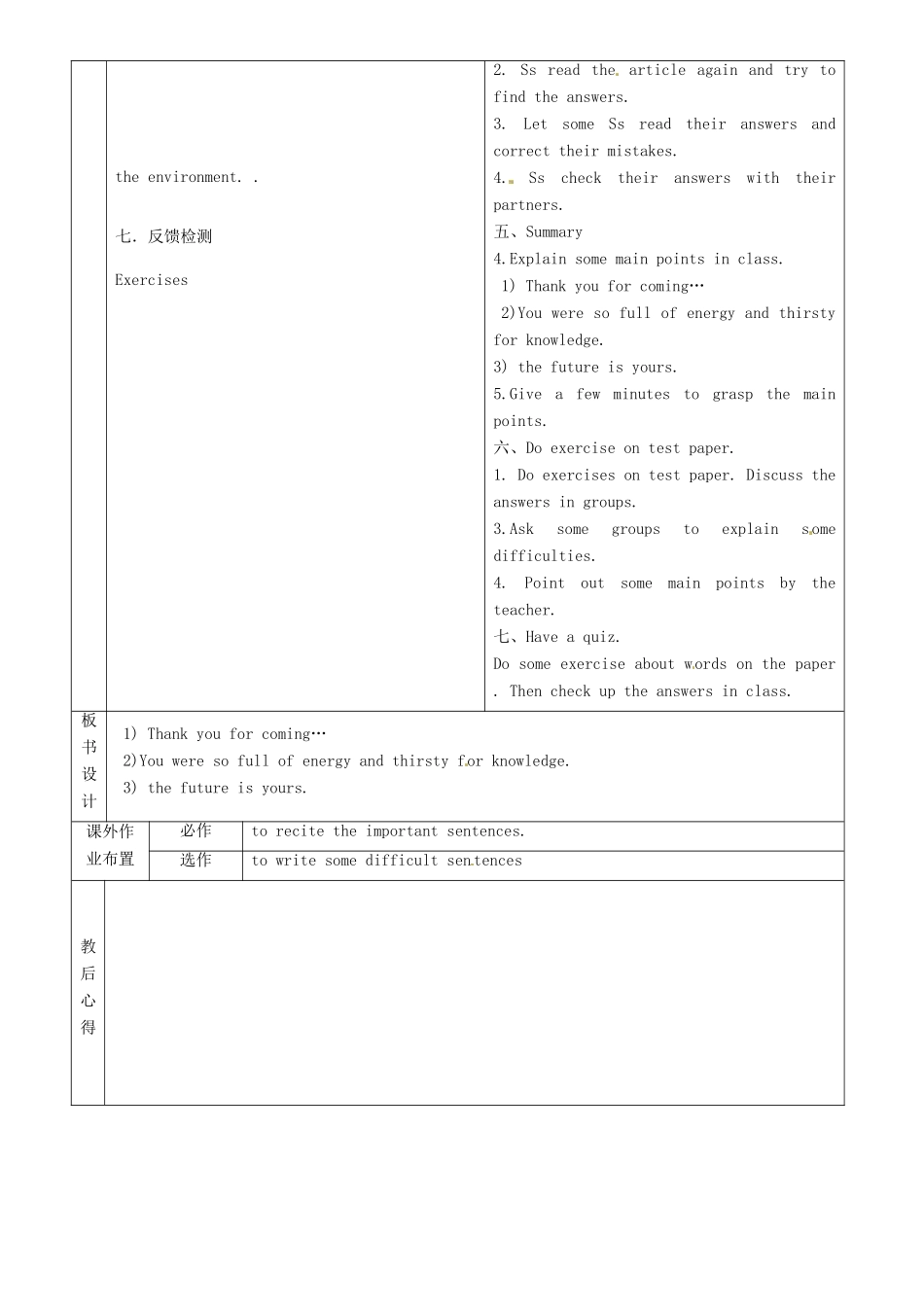 九年级英语全册 Unit 10 I remember meeting all of you in Grade 6教案5 （新版）鲁教版五四制-鲁教版五四制初中九年级全册英语教案_第2页