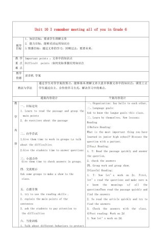 九年级英语全册 Unit 10 I remember meeting all of you in Grade 6教案5 （新版）鲁教版五四制-鲁教版五四制初中九年级全册英语教案