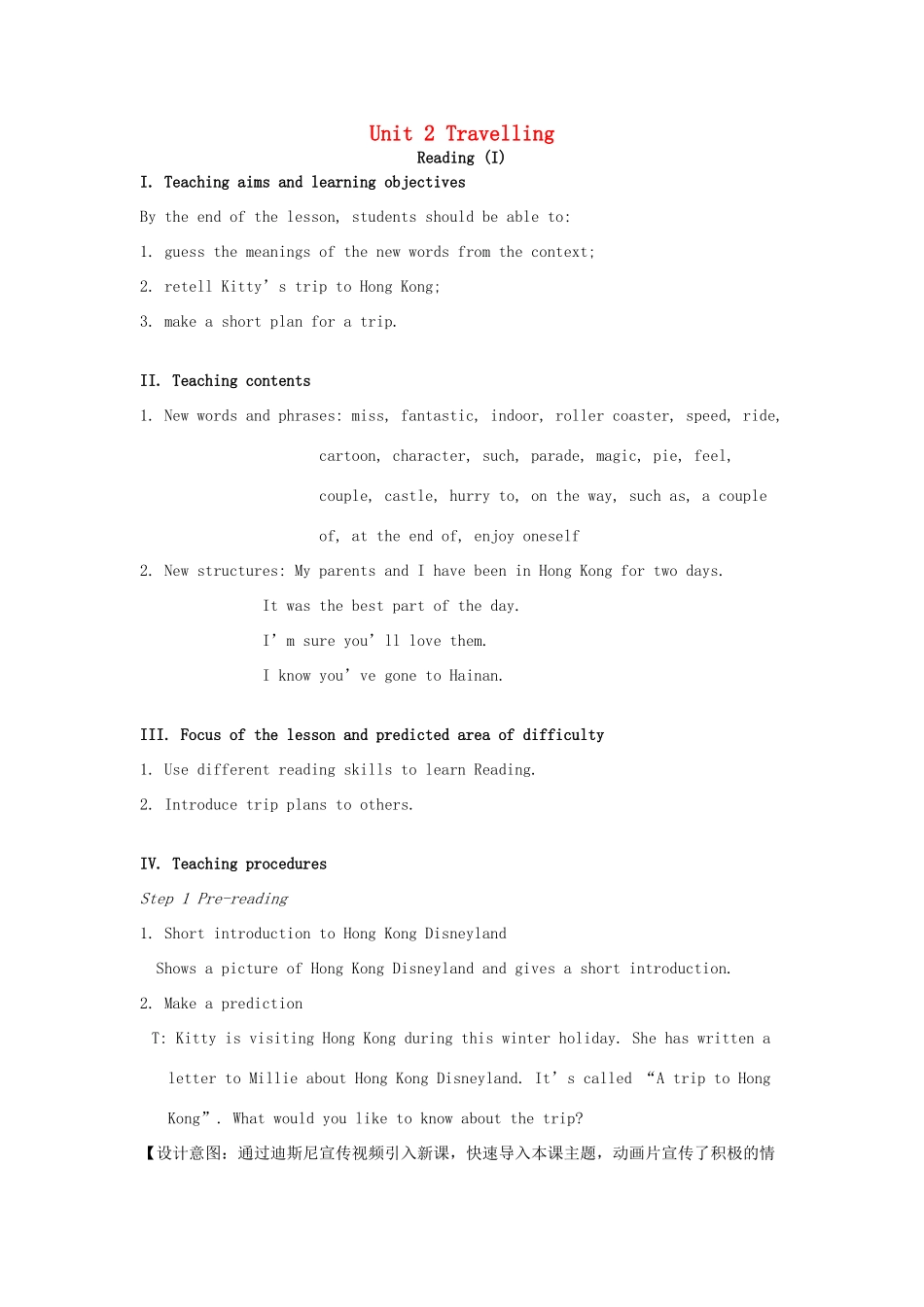 八年级英语下册 Unit 2 Travelling Reading I教案 （新版）牛津版-（新版）牛津版初中八年级下册英语教案_第1页