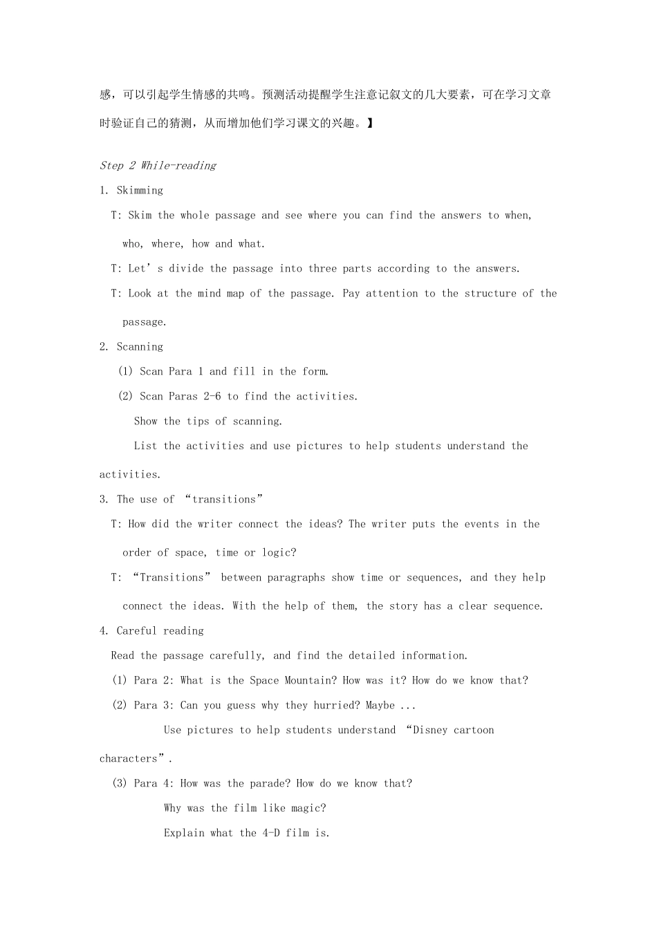 八年级英语下册 Unit 2 Travelling Reading I教案 （新版）牛津版-（新版）牛津版初中八年级下册英语教案_第2页