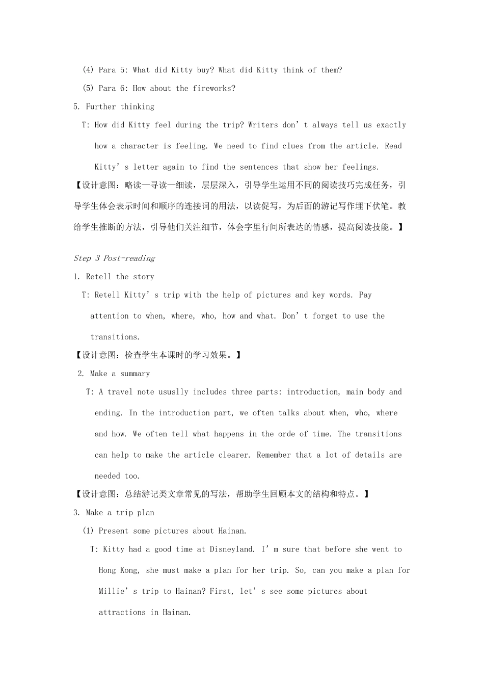 八年级英语下册 Unit 2 Travelling Reading I教案 （新版）牛津版-（新版）牛津版初中八年级下册英语教案_第3页