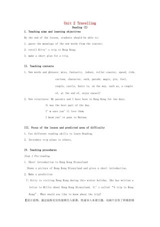 八年级英语下册 Unit 2 Travelling Reading I教案 （新版）牛津版-（新版）牛津版初中八年级下册英语教案