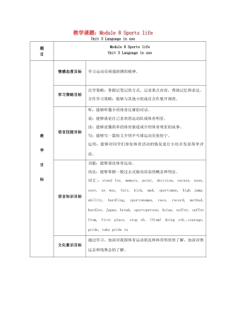 学年九年级英语上册 Module 8 Sports life Unit 3 Language in use教案 （新版）外研版-（新版）外研版初中九年级上册英语教案