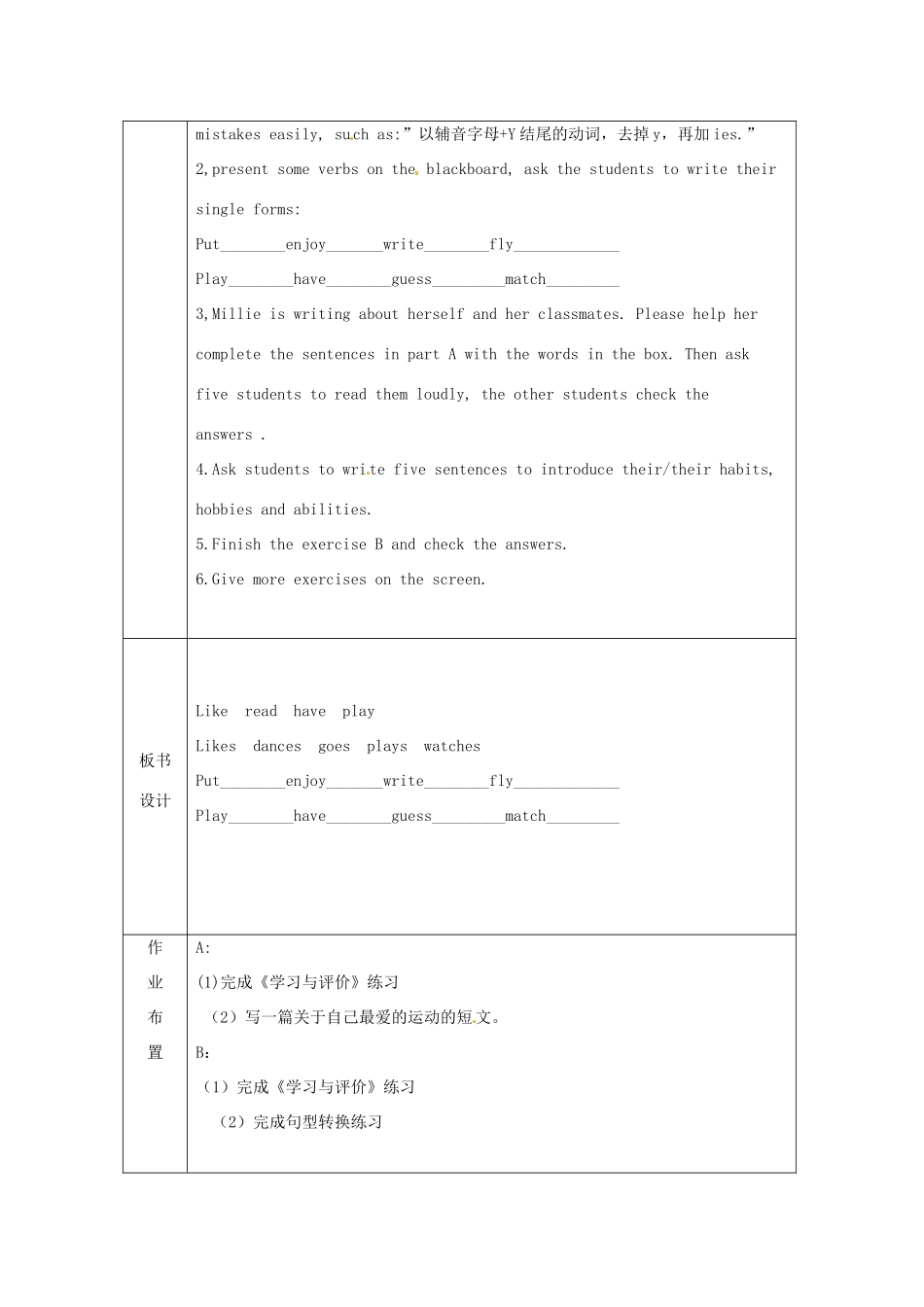 七年级英语上册 Unit 2 Let’s play sports Grammar教案 （新版）牛津版-（新版）牛津版初中七年级上册英语教案_第2页