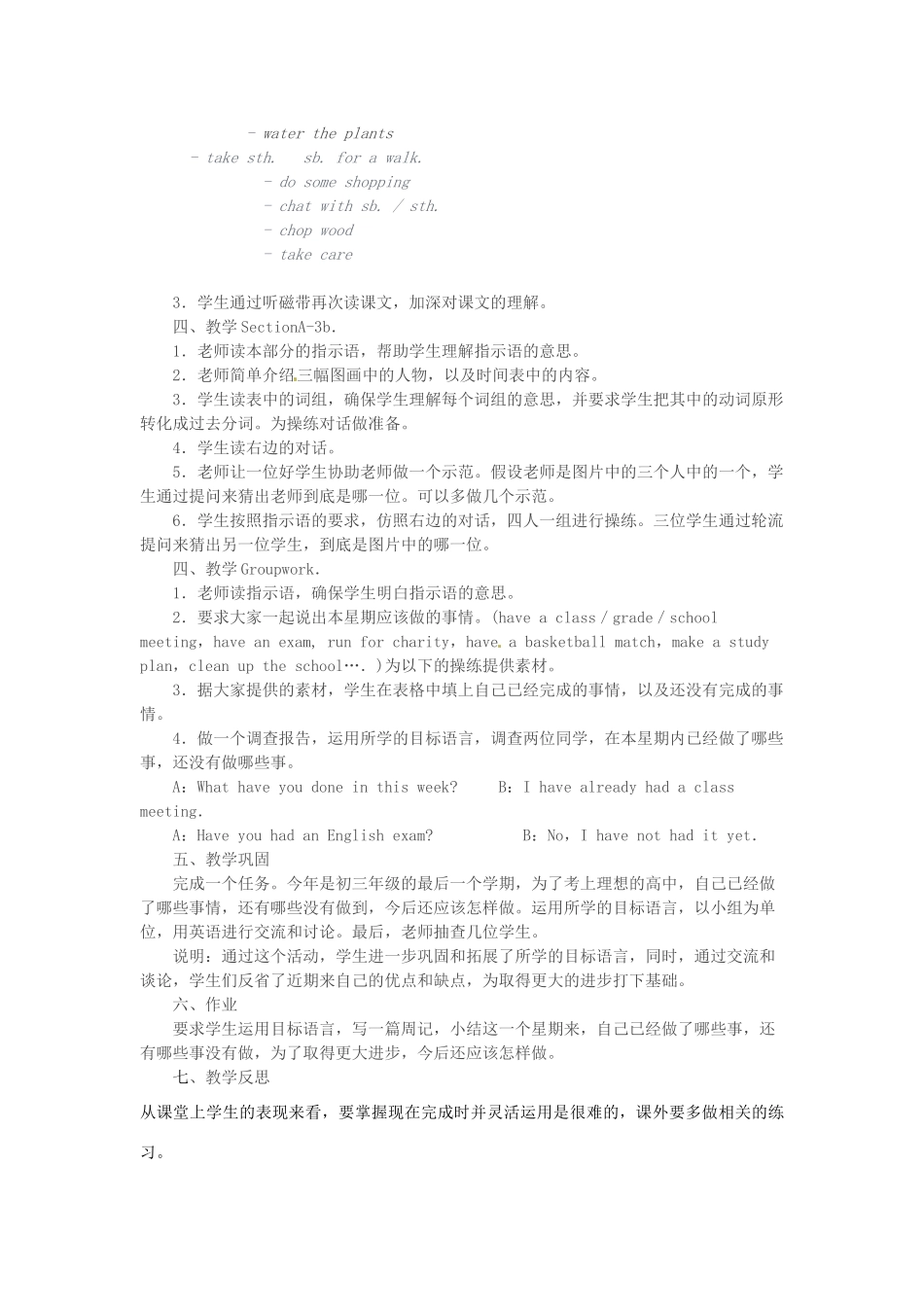 云南省水富县第二中学九年级英语《Unit 14 Have you packed yet》教案_第2页