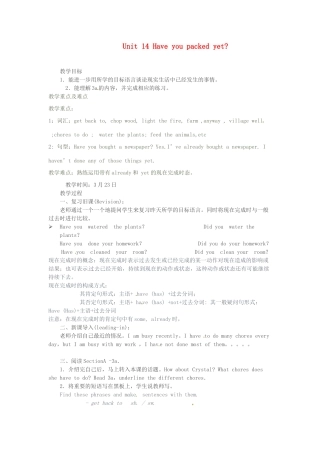 云南省水富县第二中学九年级英语《Unit 14 Have you packed yet》教案