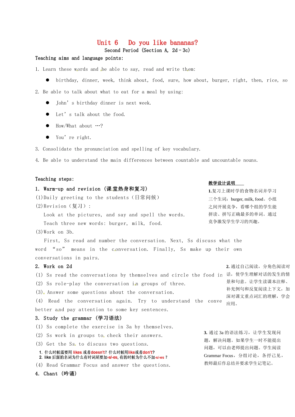 七年级英语上册《Unit 6 Do you like bananas》教学设计2 （新版）人教新目标版-（新版）人教新目标版初中七年级上册英语教案_第1页