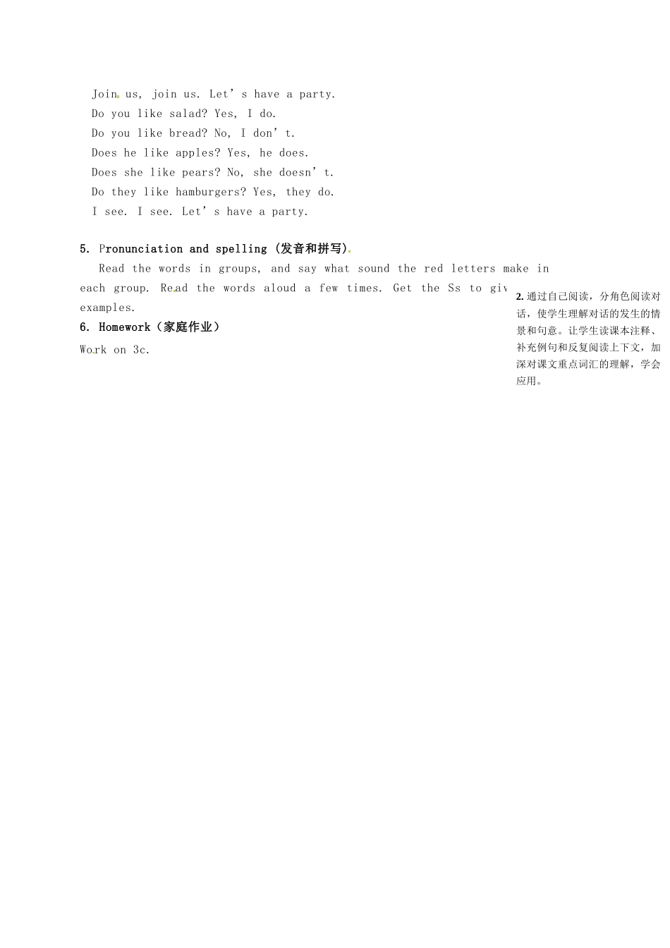 七年级英语上册《Unit 6 Do you like bananas》教学设计2 （新版）人教新目标版-（新版）人教新目标版初中七年级上册英语教案_第2页