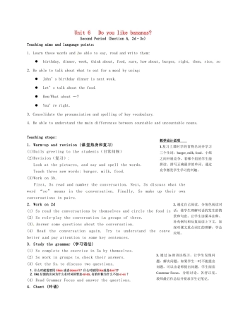 七年级英语上册《Unit 6 Do you like bananas》教学设计2 （新版）人教新目标版-（新版）人教新目标版初中七年级上册英语教案