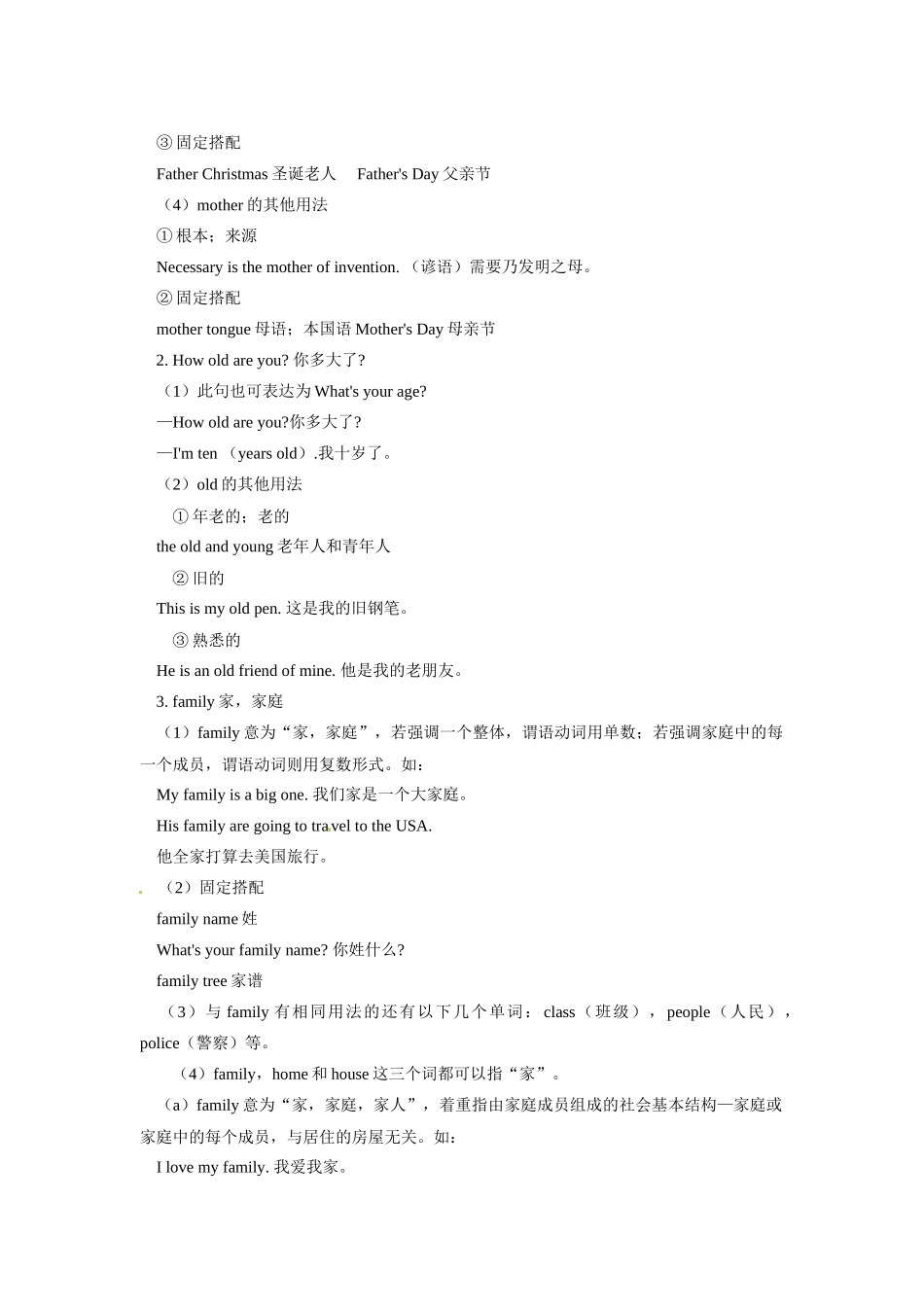 七年级英语上册 Unit 5 Lesson 33—Lesson 36教案 冀教版_第2页