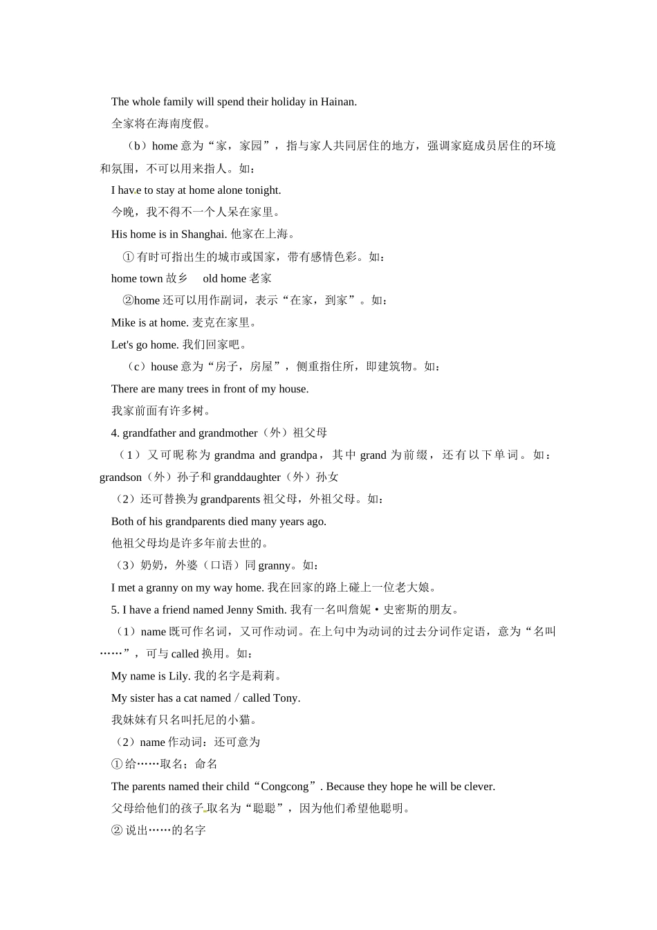 七年级英语上册 Unit 5 Lesson 33—Lesson 36教案 冀教版_第3页