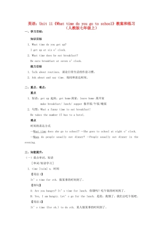 七年级英语上册 Unit 11《What time do you go to school》教案和练习 人教新目标版