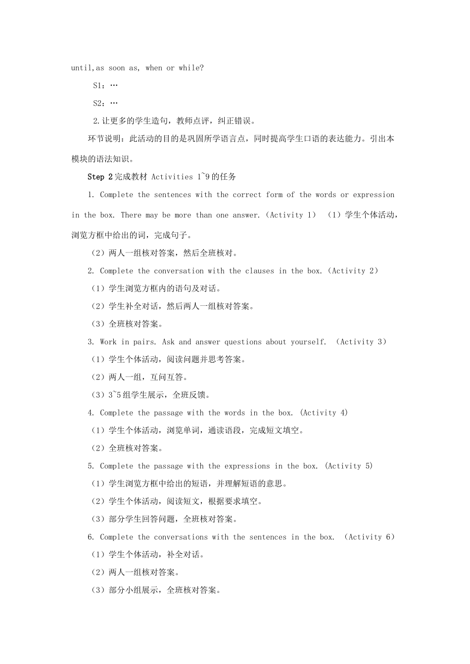 九年级英语上册 Module 2 Public holidays Unit 3 Language in use第五课时教案（新版）外研版-（新版）外研版初中九年级上册英语教案_第2页