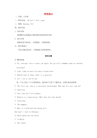 九年级英语上册 unit 1 Reading II 特色教案 牛津版