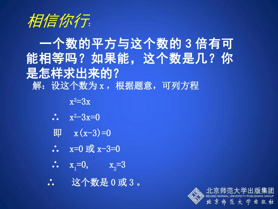 一元二次方程的根的判别式_第3页
