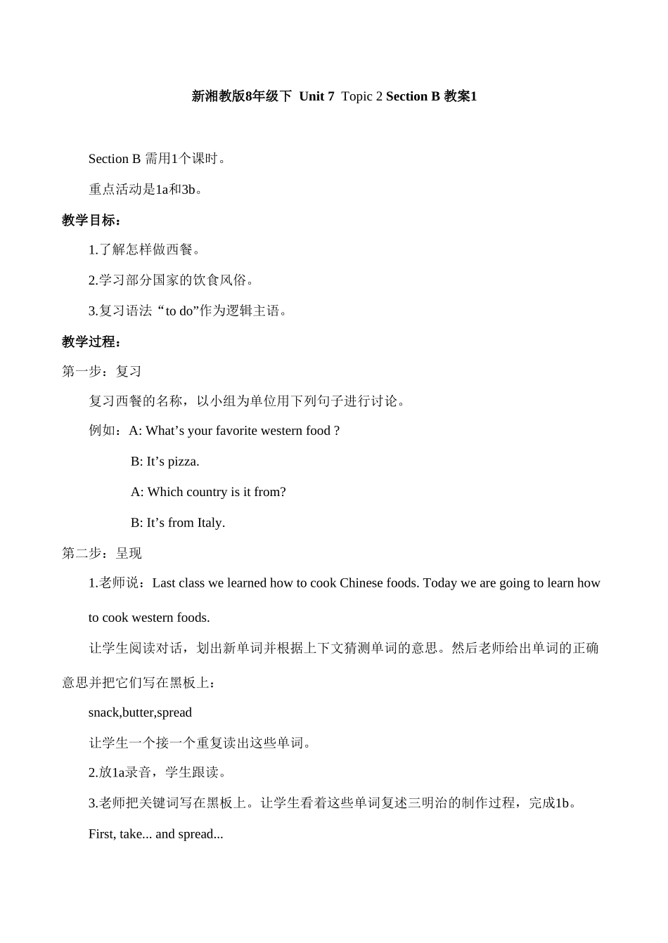 八年级英语Unit 7 Topic 2 Section B 教案1湘教版_第1页