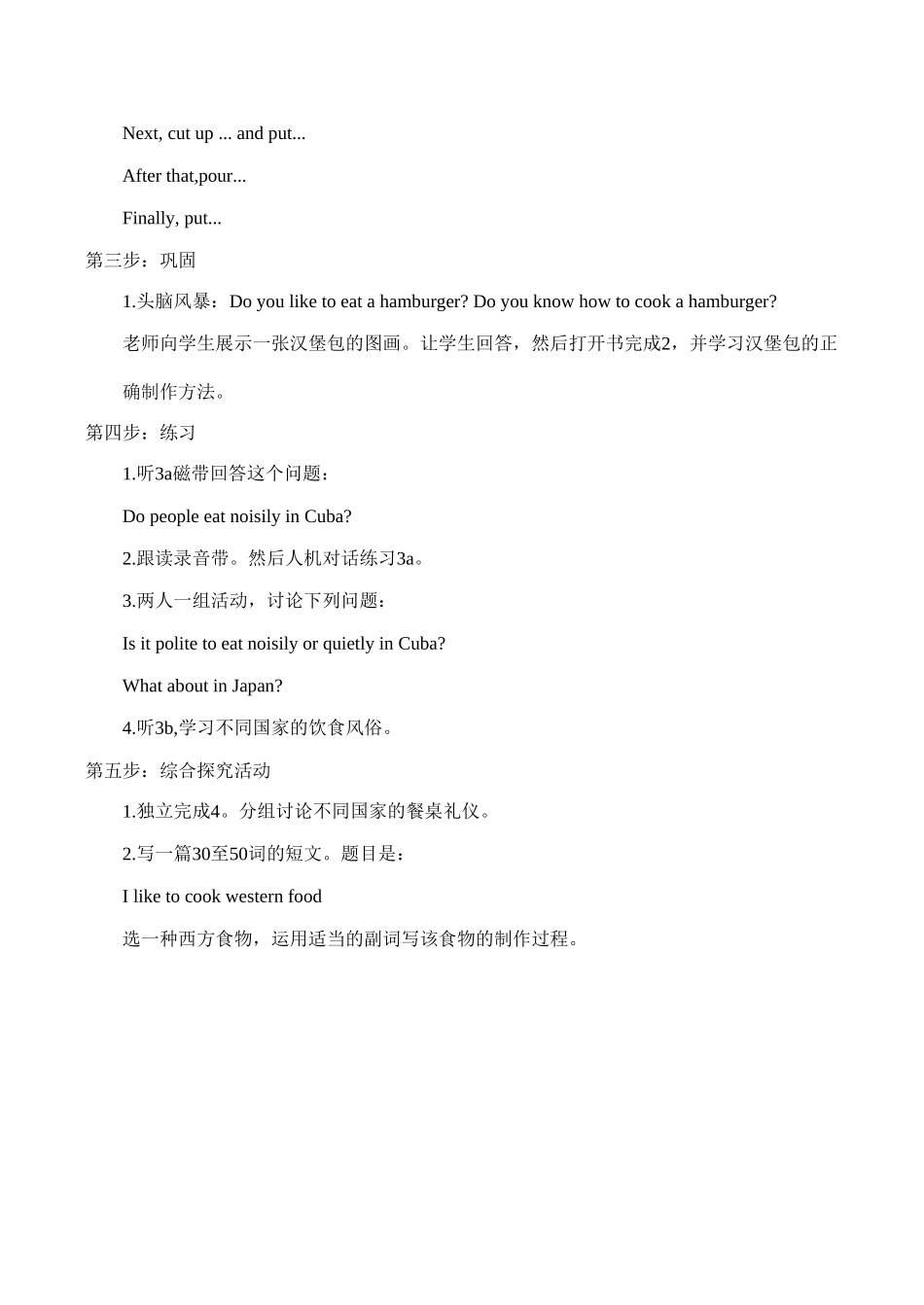 八年级英语Unit 7 Topic 2 Section B 教案1湘教版_第2页