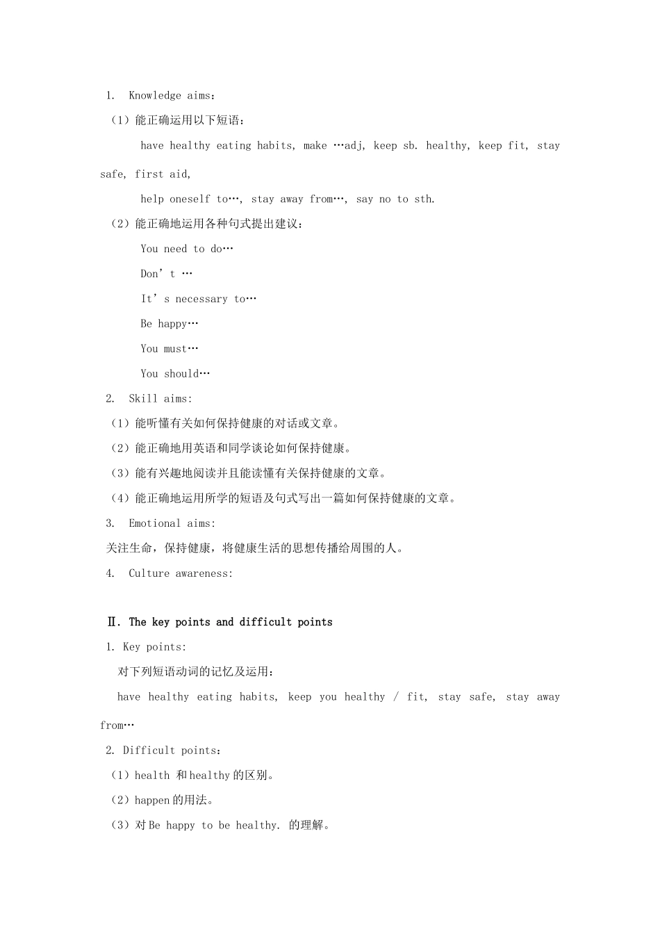 八年级英语上册 Unit 2 Keeping Healthy Topic 3 Must we do exercise to prevent the flu P4教案 （新版）仁爱版-（新版）仁爱版初中八年级上册英语教案_第2页