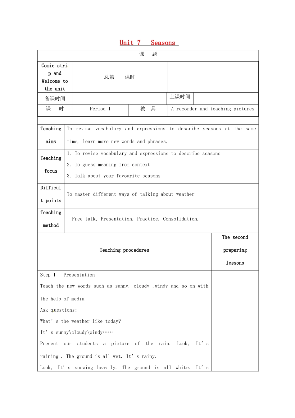 八年级英语上册 Unit 7 Seasons Comic strip and Welcome to the unit教案 （新版）牛津版-（新版）牛津版初中八年级上册英语教案_第1页