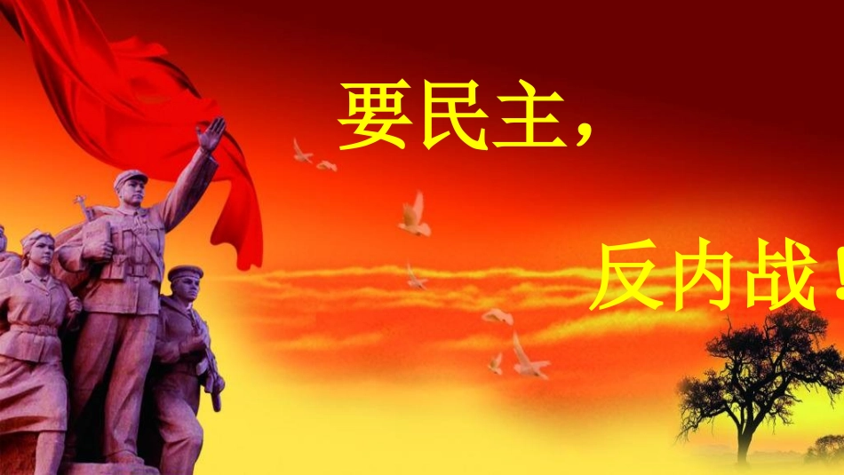 13最后一次讲演_第2页