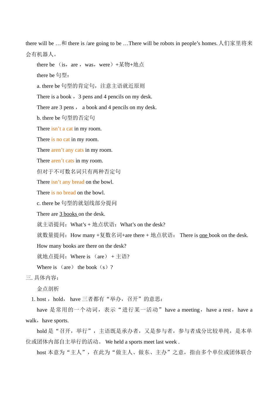 八年级英语上 Unit 1 Sports and Games教案_第3页