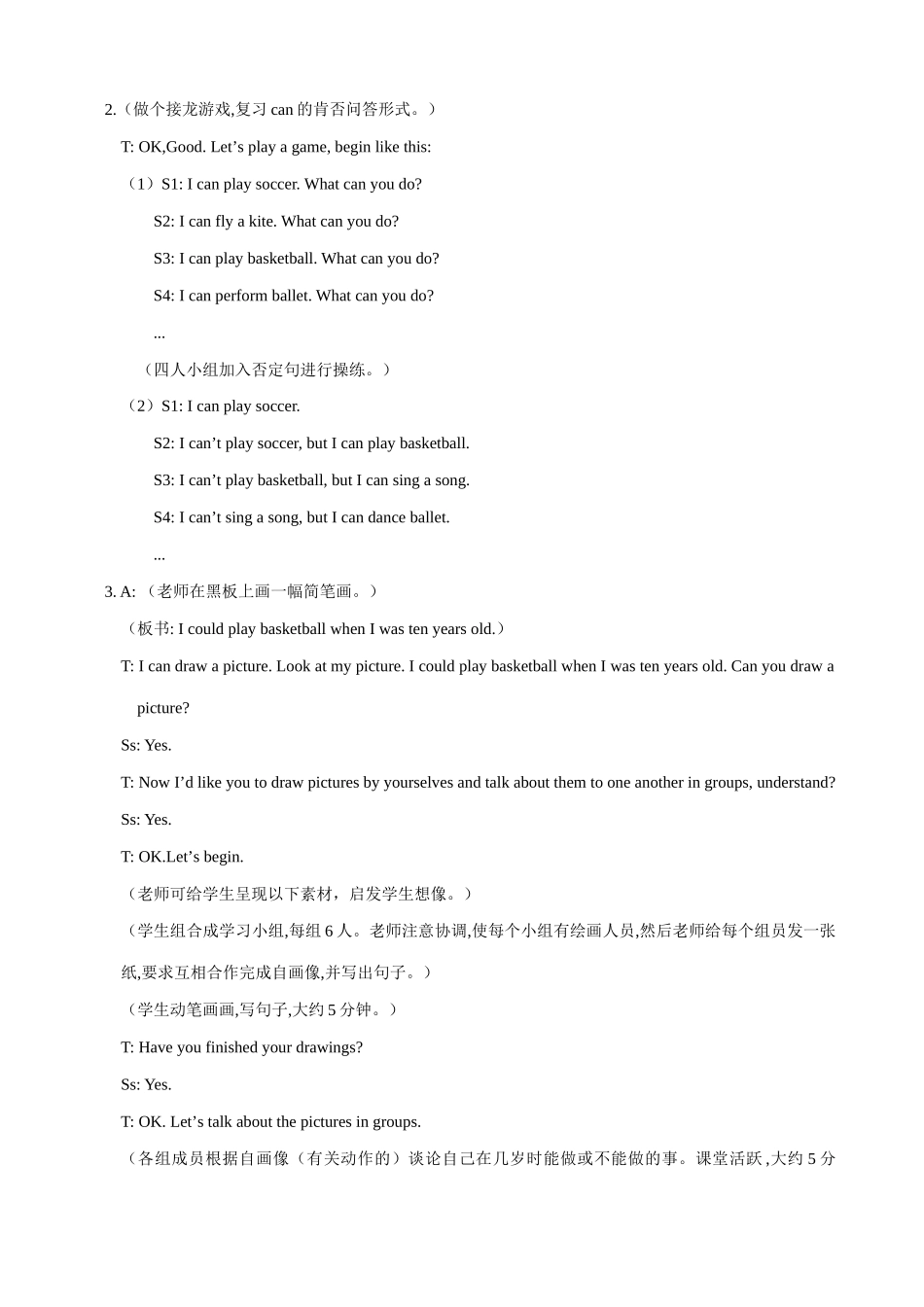 七年级英语Unit 7 The birthday party(8)仁爱版_第2页